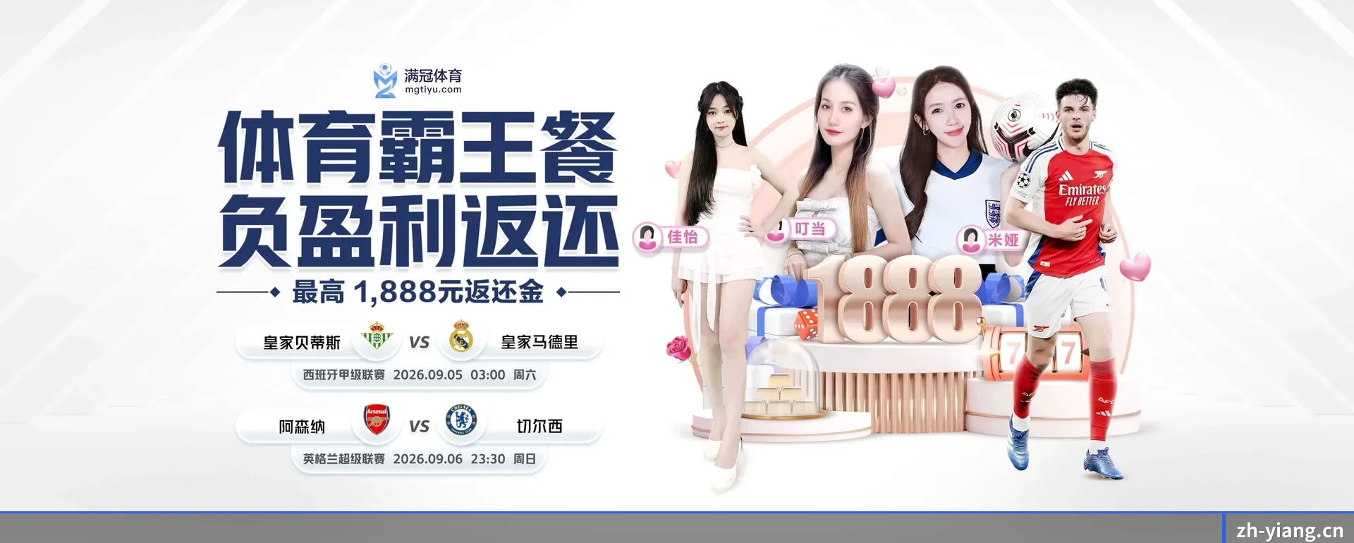 意昂体育围绕看比赛的场景设计的主要协助 - 多运动项目内容板块